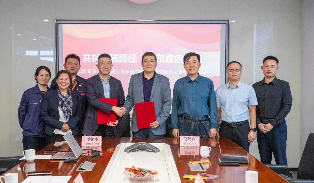 共探减碳路径?同筑绿色未来｜山东拼搏在线与山东省热电设计院成功签约